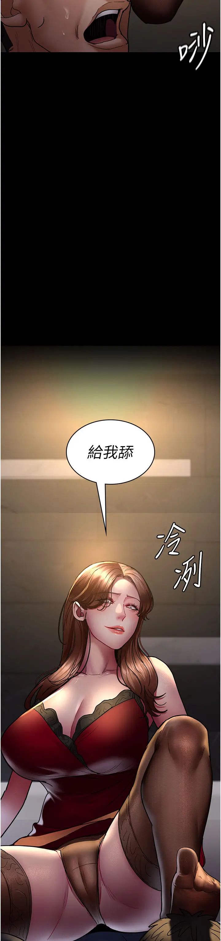 夜間診療室第45話-我來看看誰最會舔