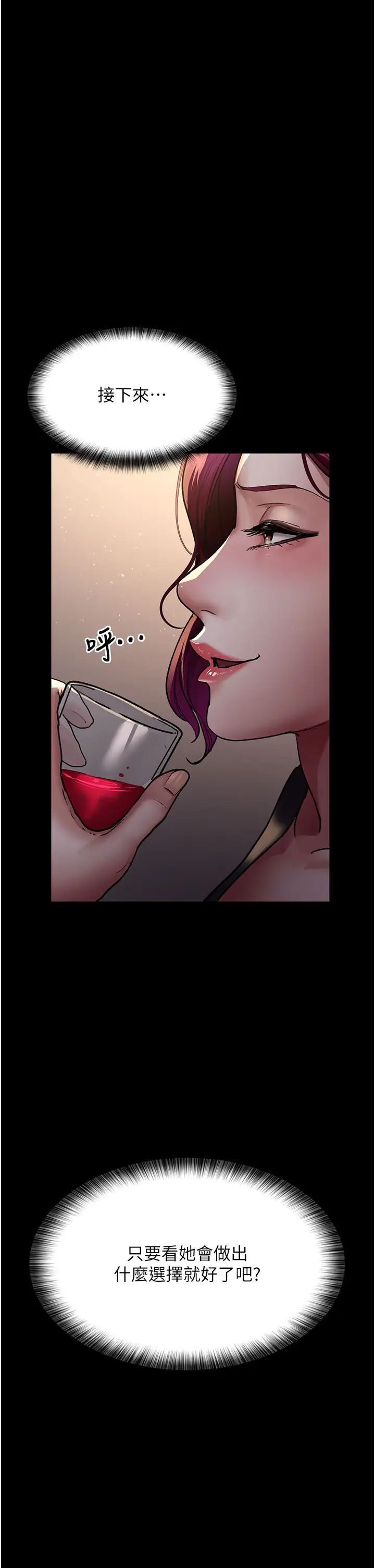 夜间诊疗室第45话-我来看看谁最会舔