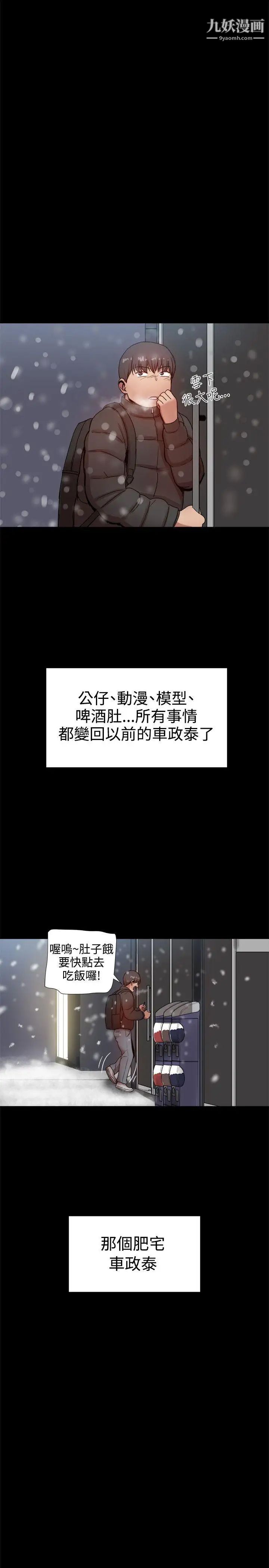 帮派女婿最终话