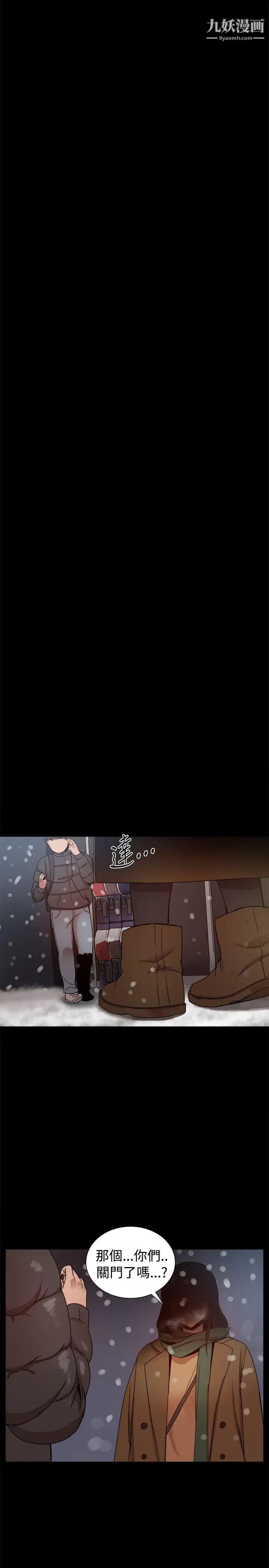 幫派女婿最終話