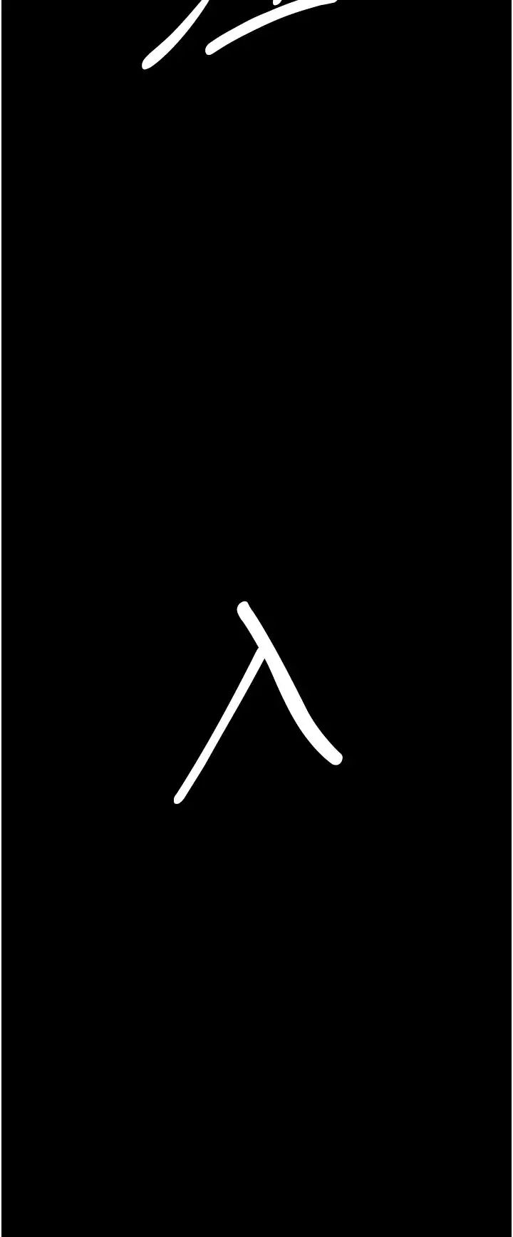 夜間診療室第45話-我來看看誰最會舔