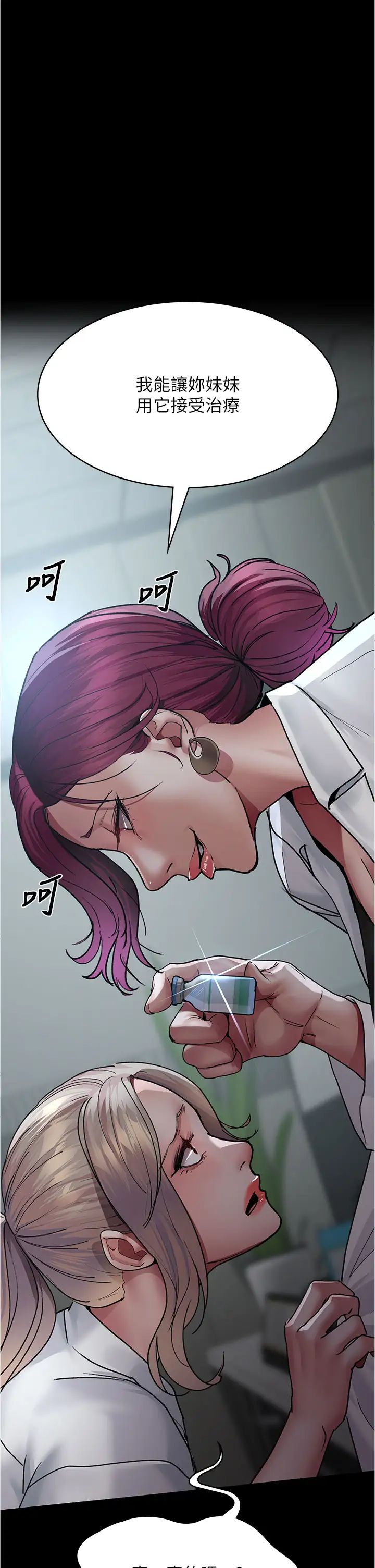 夜間診療室第46話-我是吳醫師的小母狗