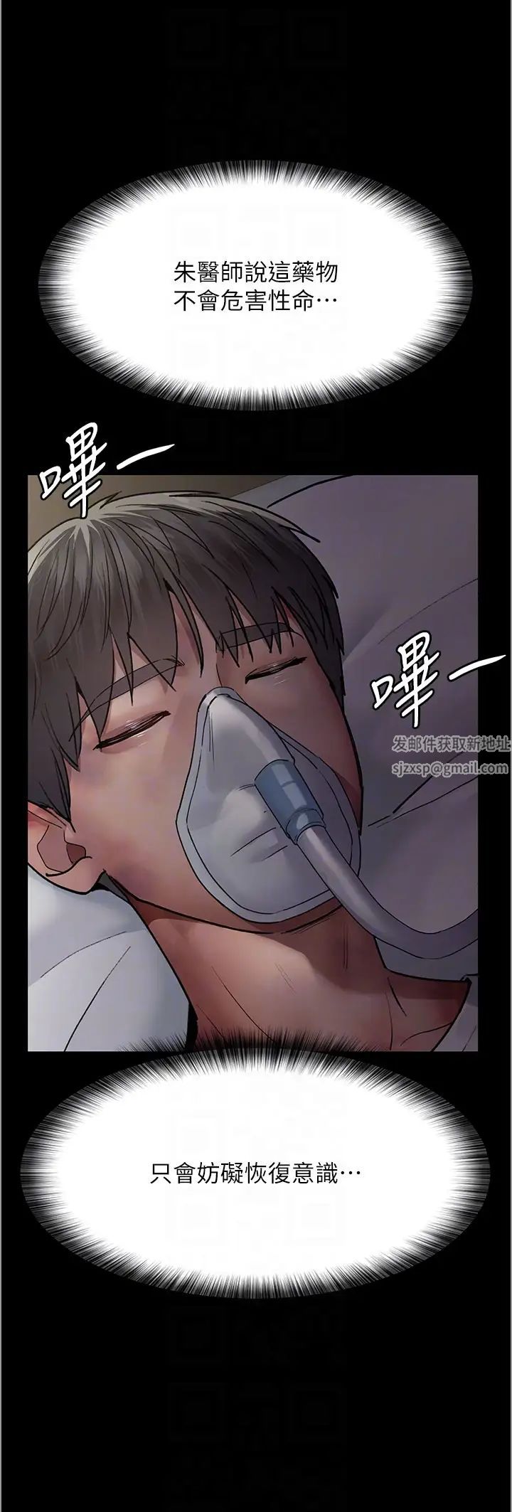 夜间诊疗室第46话-我是吴医师的小母狗