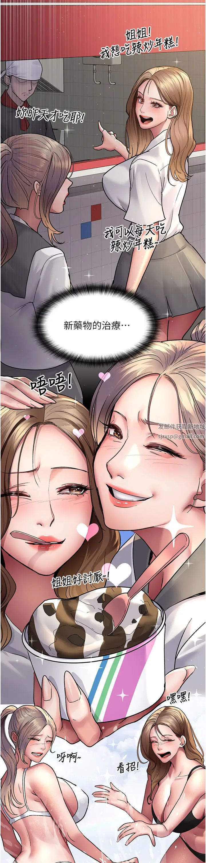 夜间诊疗室第46话-我是吴医师的小母狗