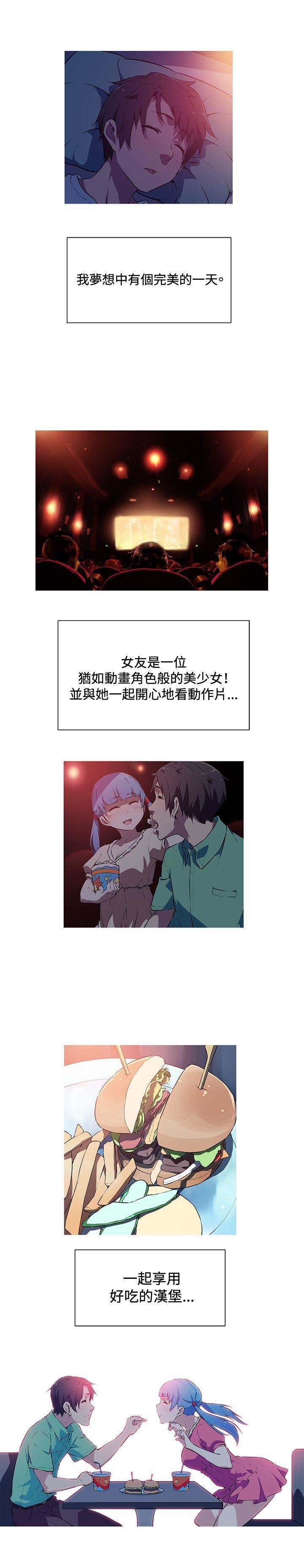 我女友是AV女優第1話