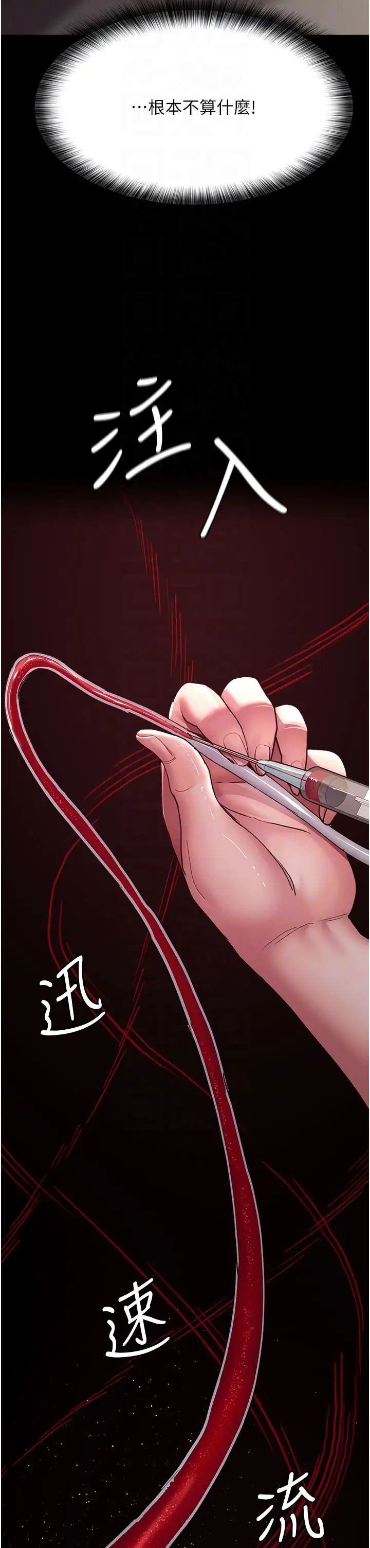 夜间诊疗室第46话-我是吴医师的小母狗