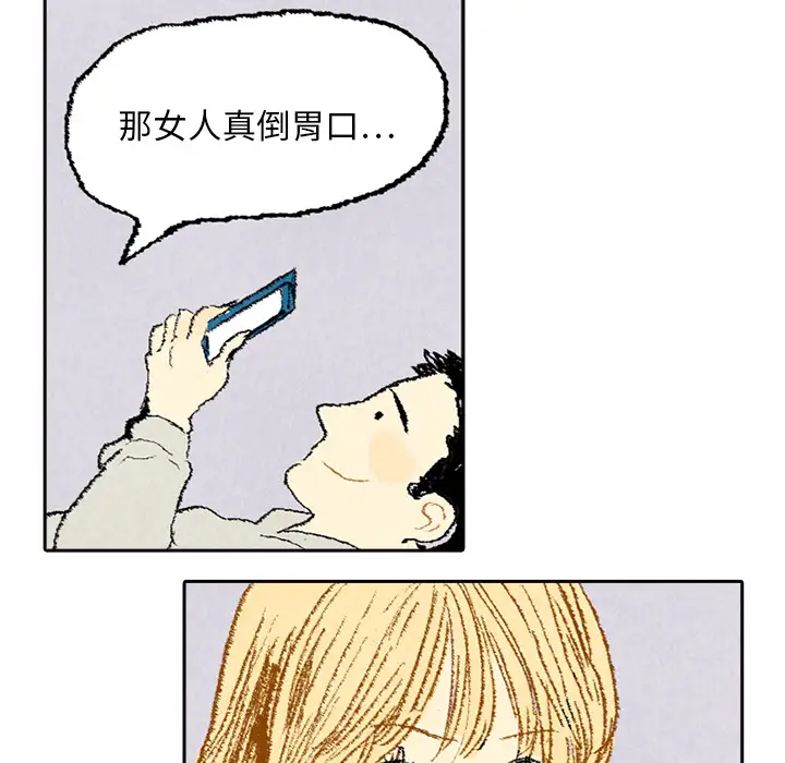 非比寻常的爱恋第6话