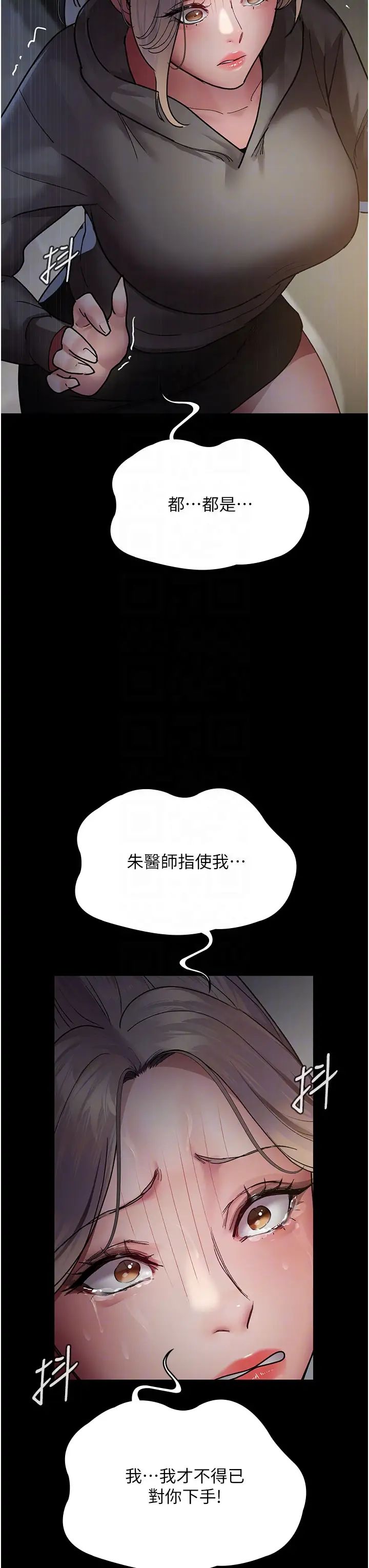 夜间诊疗室第46话-我是吴医师的小母狗