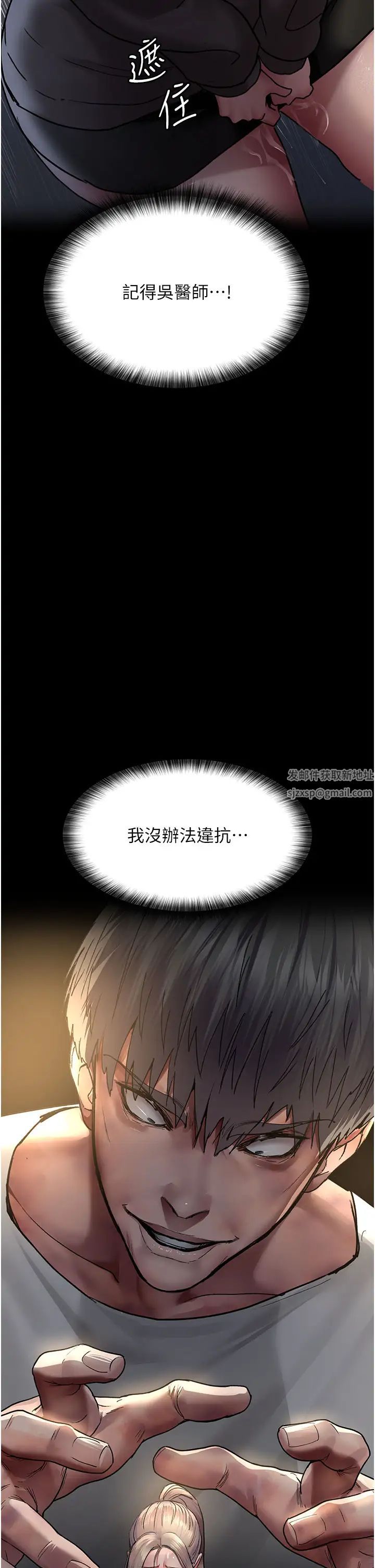 夜间诊疗室第46话-我是吴医师的小母狗