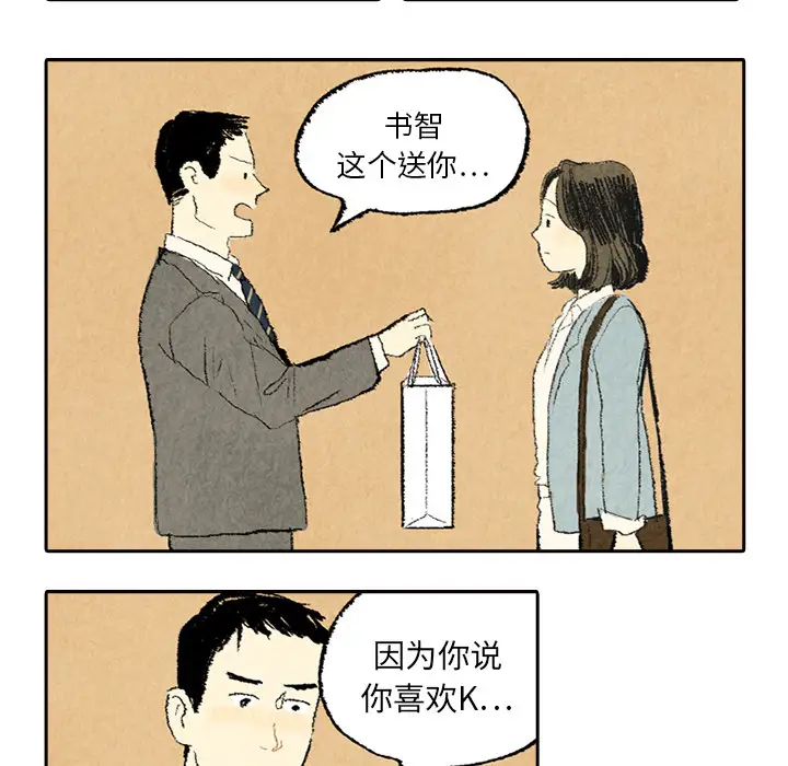 非比寻常的爱恋第6话