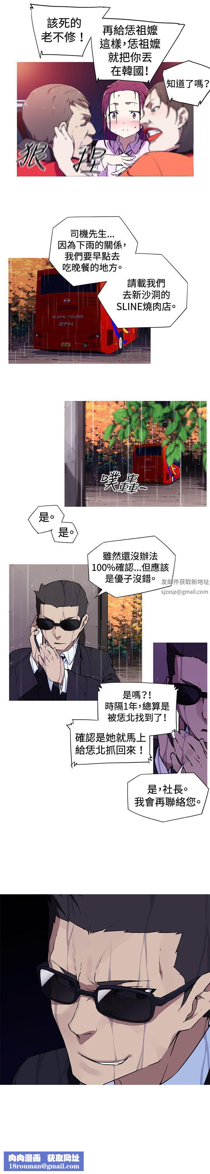 我女友是AV女优第2话