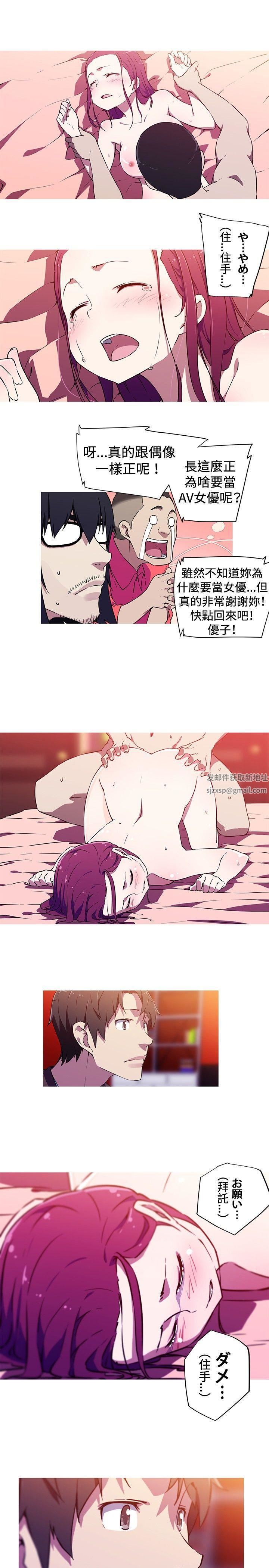 我女友是AV女优第2话