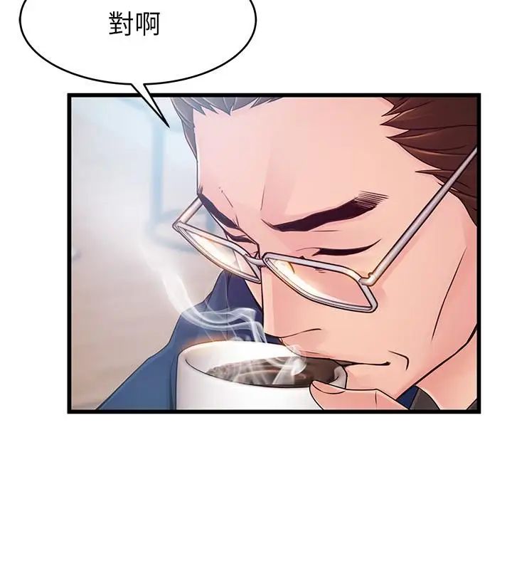 弱點第73話-我也要一起洗