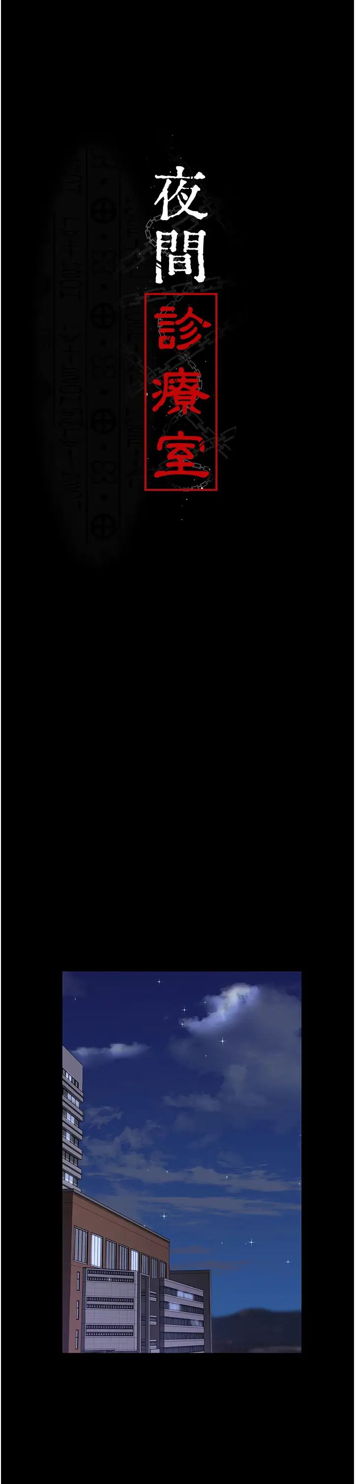 夜间诊疗室第47话-带小母狗去散步