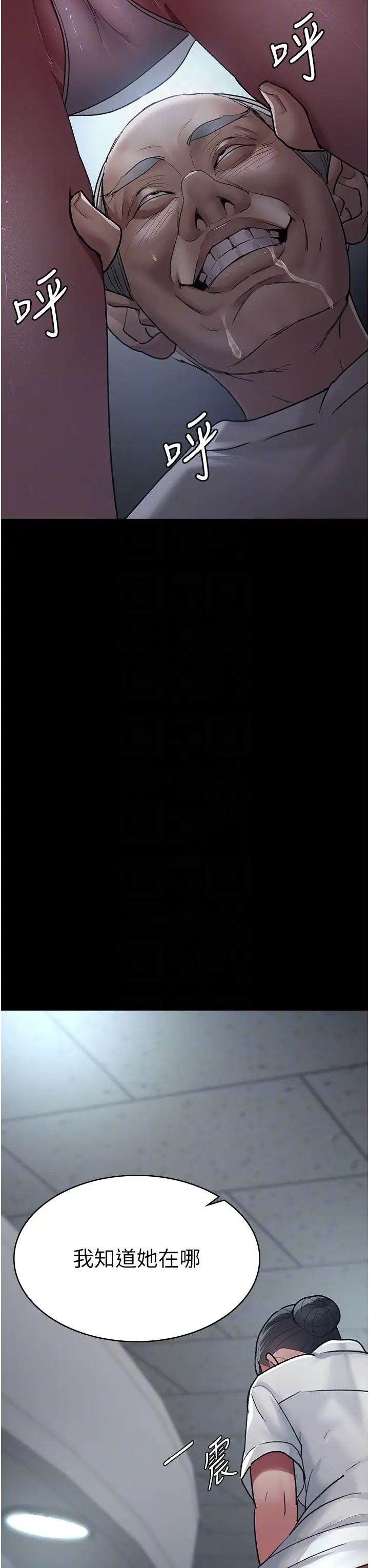 夜间诊疗室第47话-带小母狗去散步