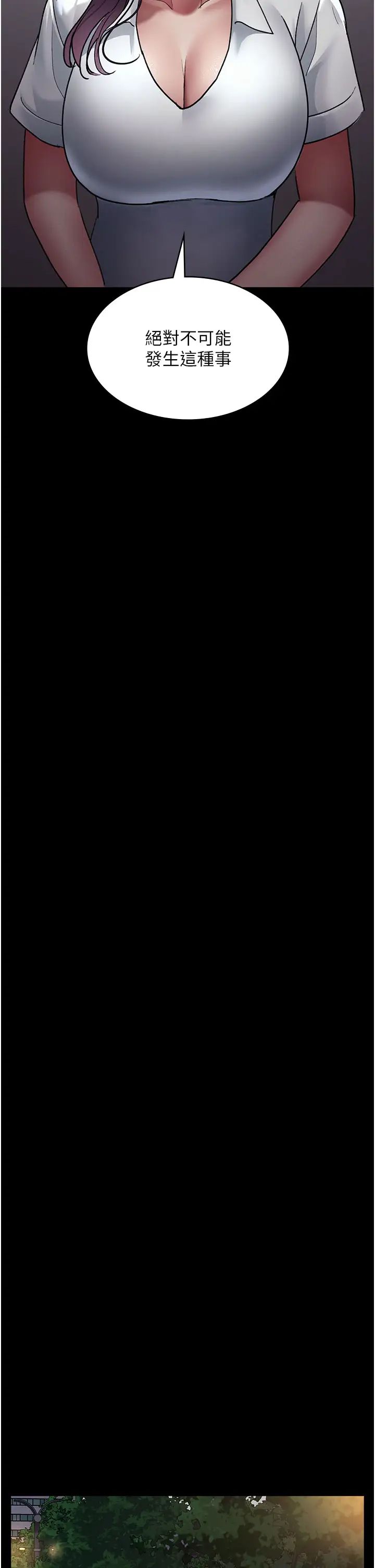 夜间诊疗室第47话-带小母狗去散步