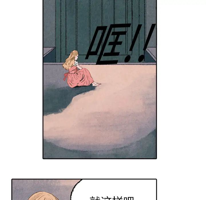 非比寻常的爱恋第6话