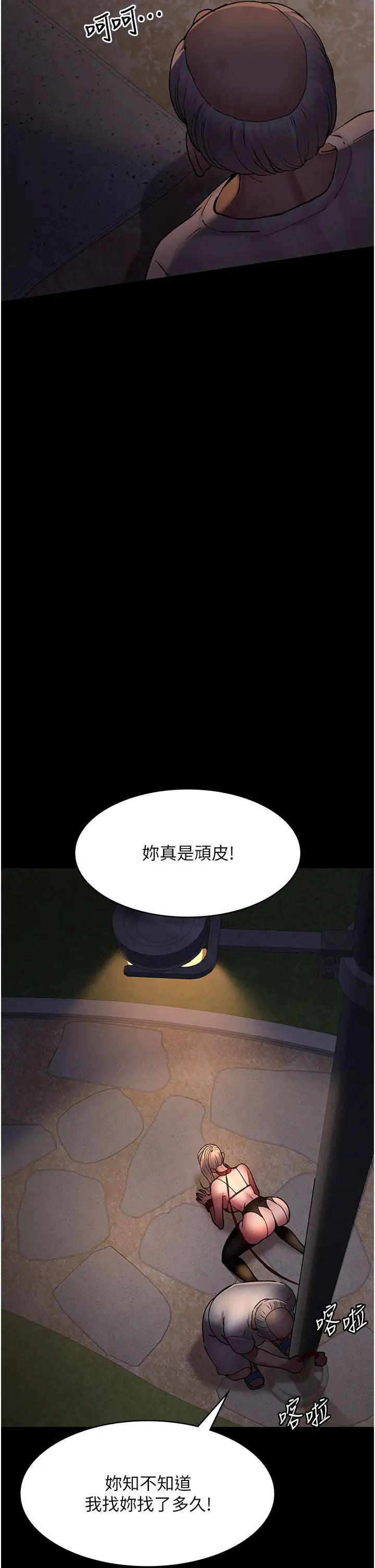 夜间诊疗室第47话-带小母狗去散步