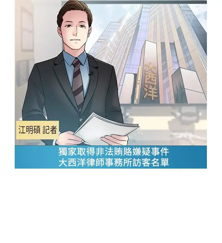 弱點第73話-我也要一起洗