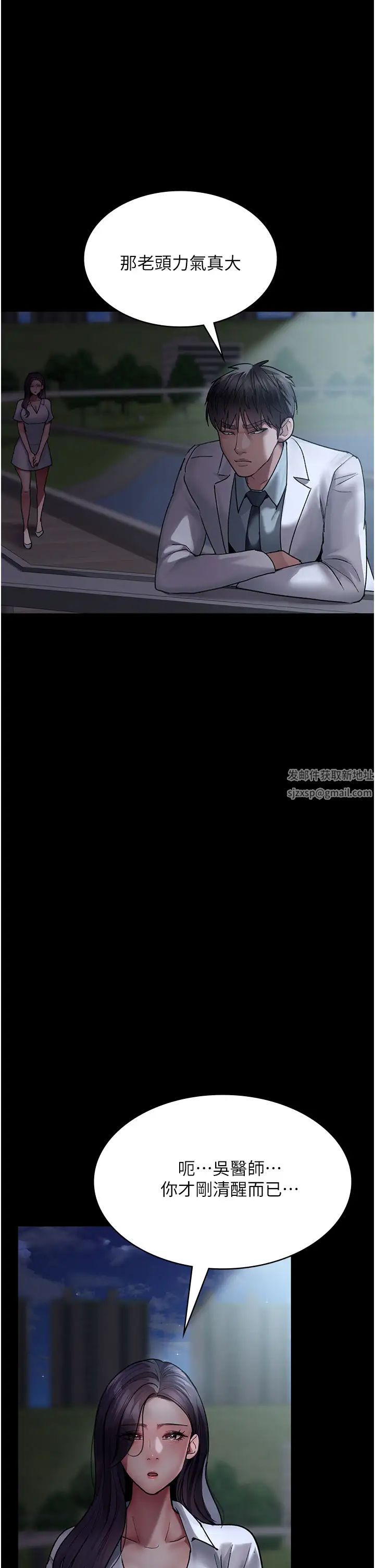 夜间诊疗室第47话-带小母狗去散步