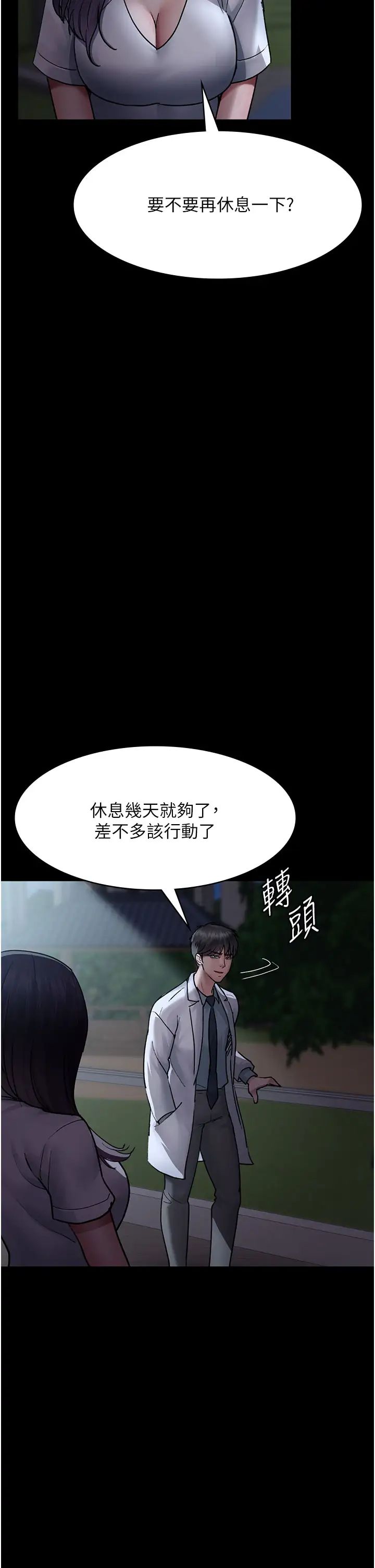 夜间诊疗室第47话-带小母狗去散步