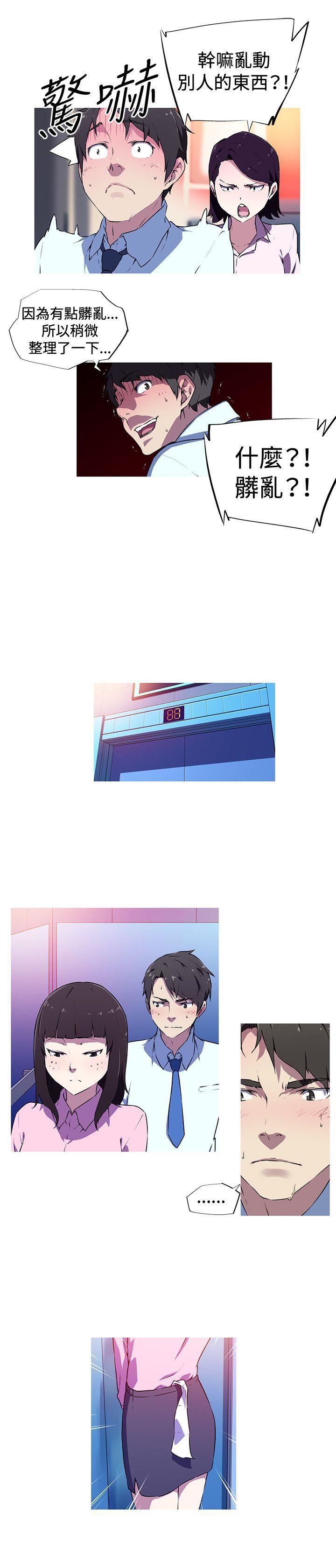 我女友是AV女優第4話