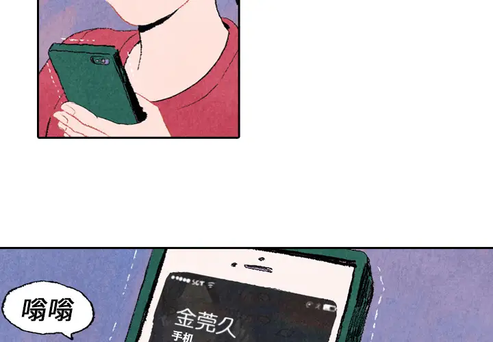 非比寻常的爱恋第7话