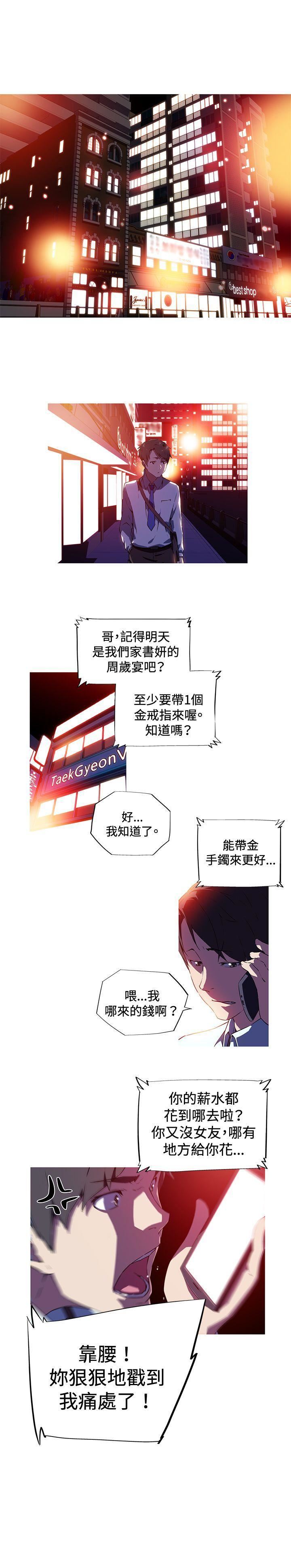 我女友是AV女優第4話