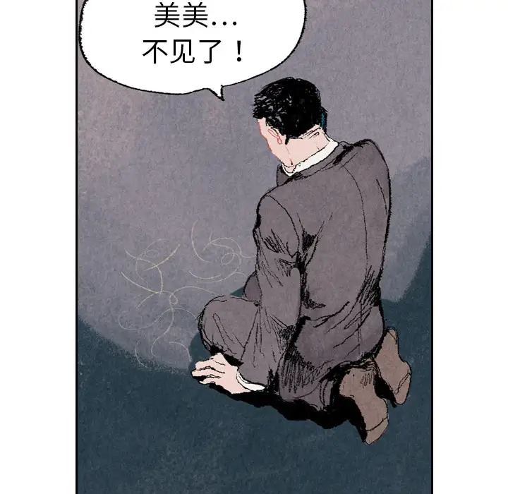 非比寻常的爱恋第7话