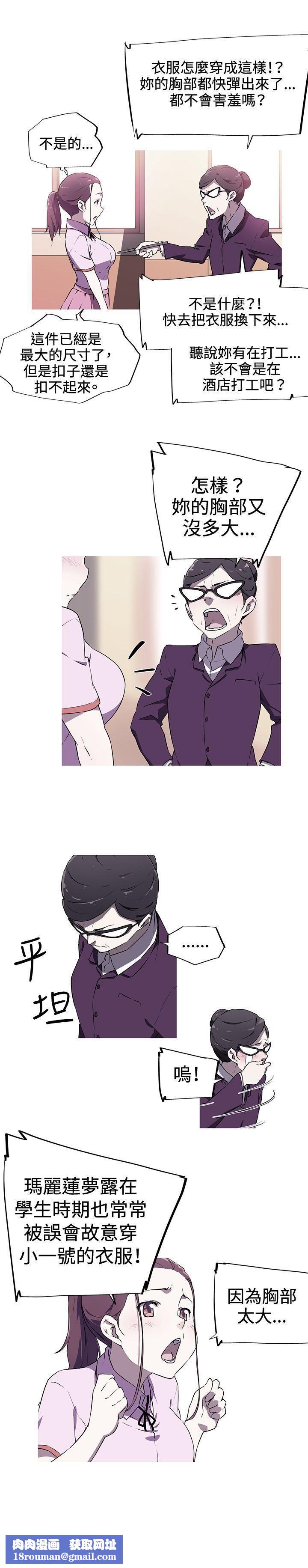 我女友是AV女优第4话