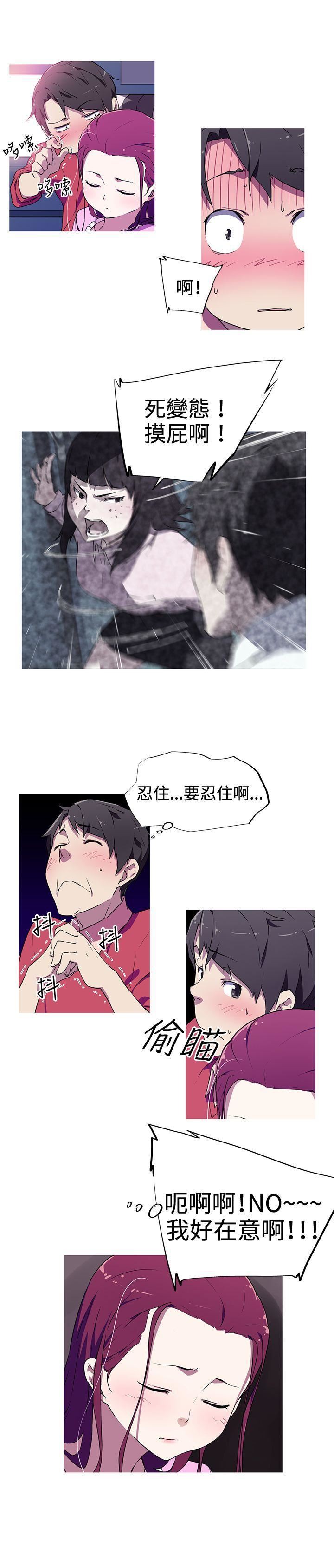 我女友是AV女優第4話