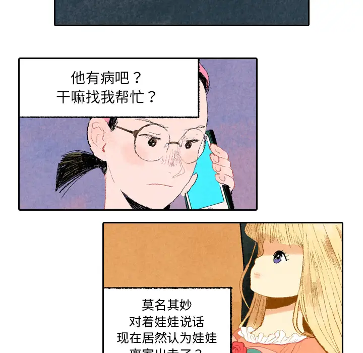 非比寻常的爱恋第7话