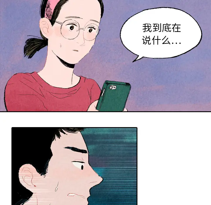 非比寻常的爱恋第7话