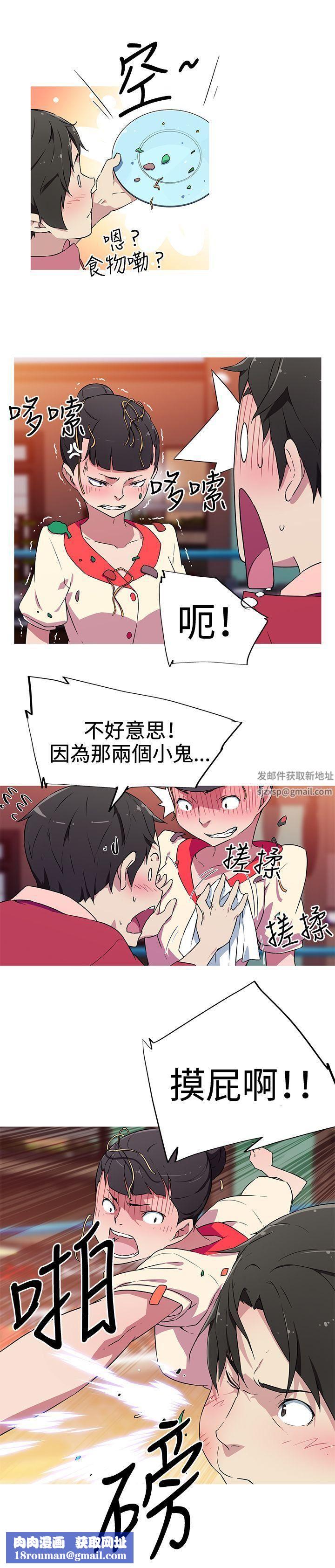 我女友是AV女优第5话