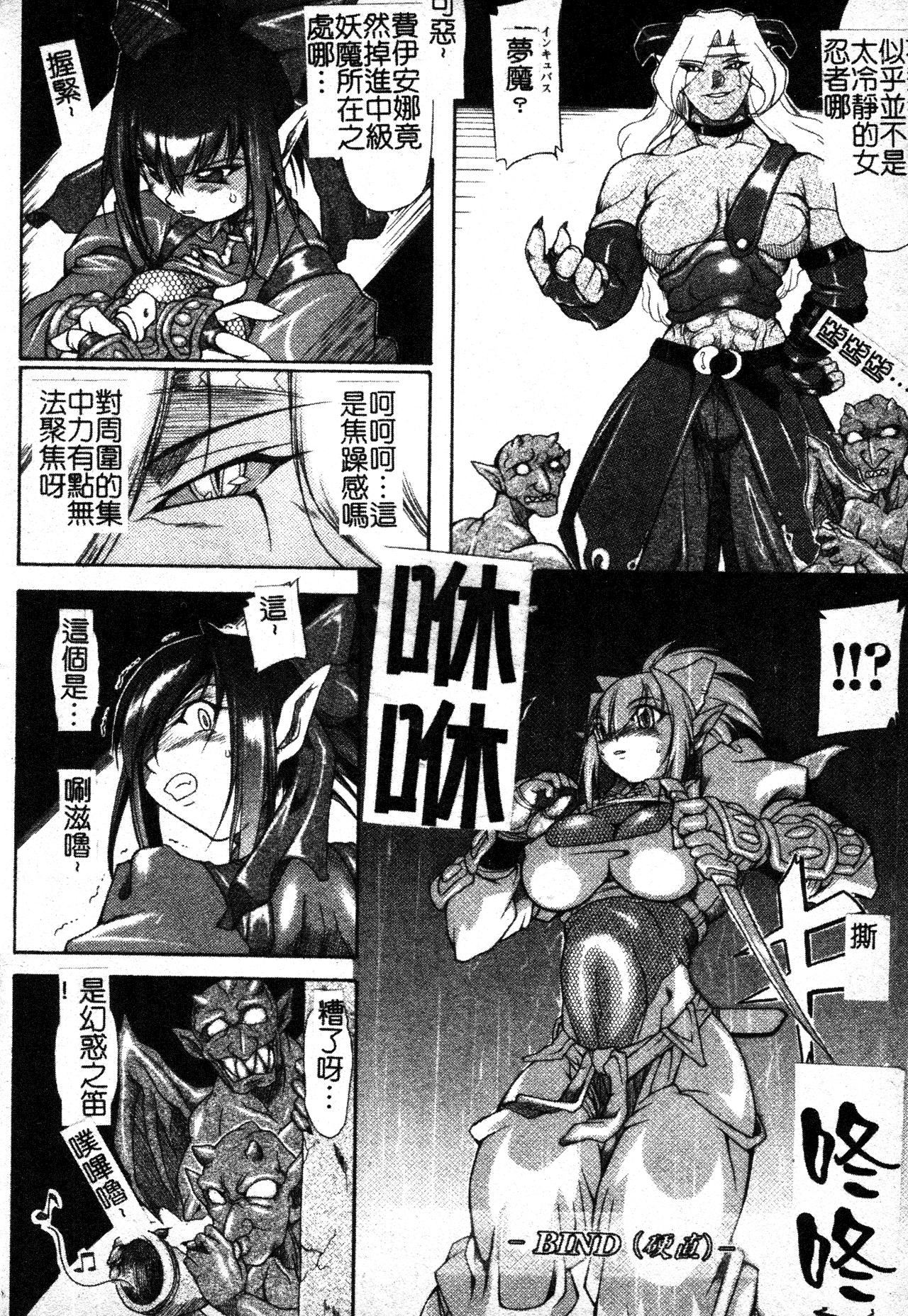 [TAKE]ブレイブメイデン姦淫散华[中文][TAKE]ブレイブメイデン姦淫散华[中文]