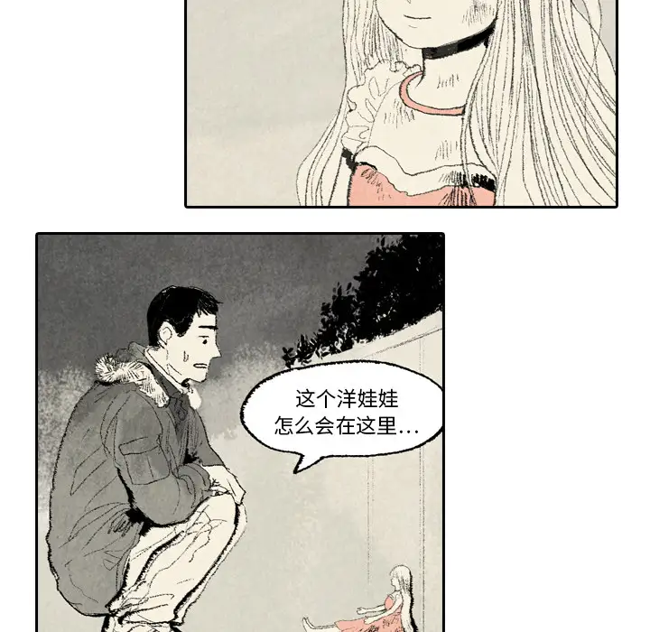 非比寻常的爱恋第7话