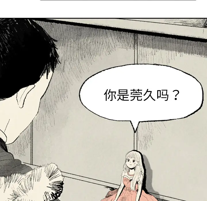 非比寻常的爱恋第7话