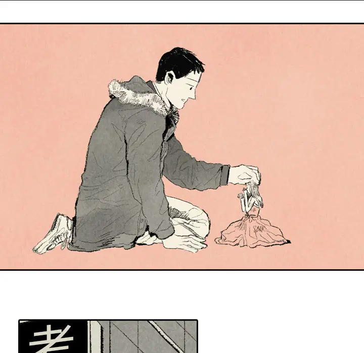 非比寻常的爱恋第8话