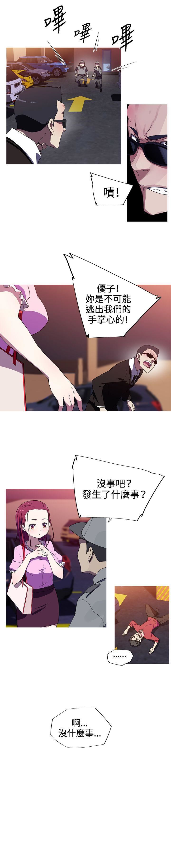 我女友是AV女優第7話