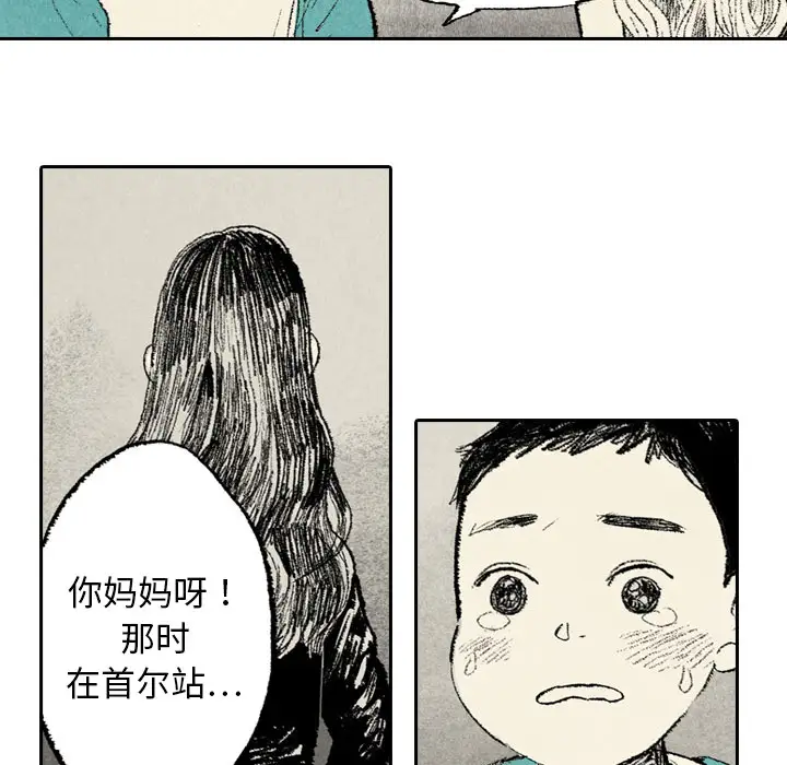 非比寻常的爱恋第8话