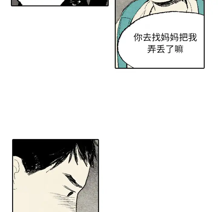 非比寻常的爱恋第8话