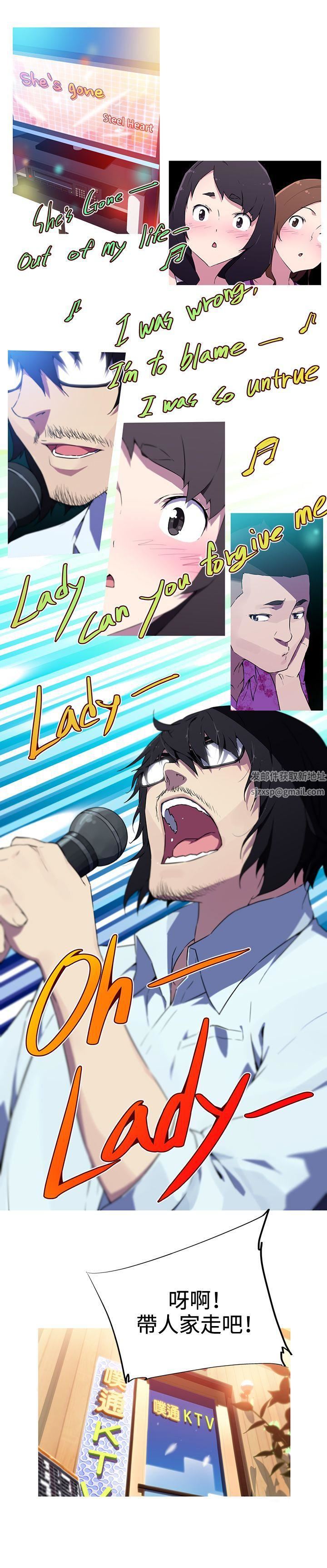 我女友是AV女優第8話