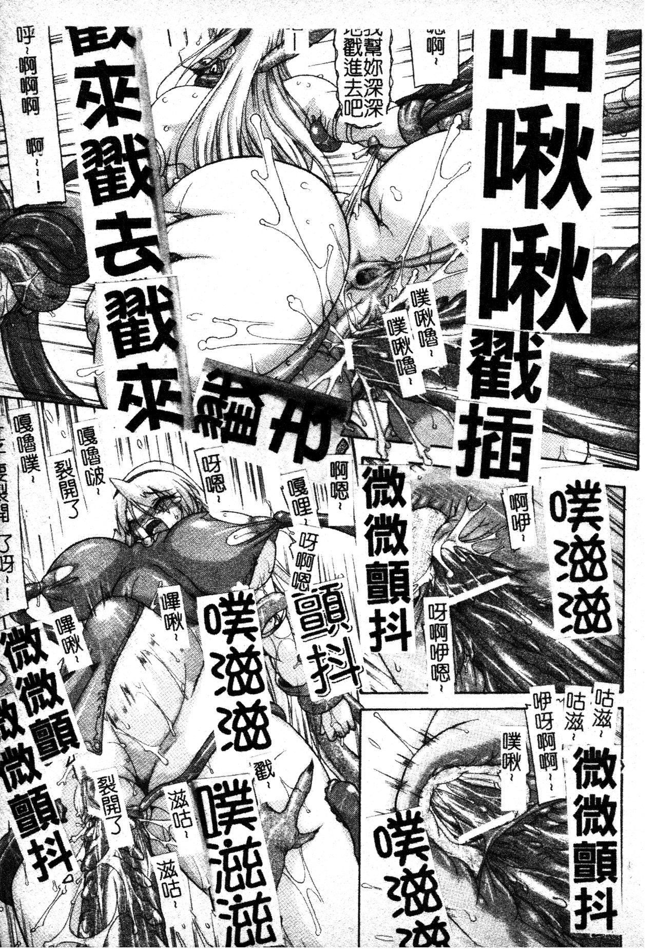 [TAKE]ブレイブメイデン姦淫散华[中文][TAKE]ブレイブメイデン姦淫散华[中文]