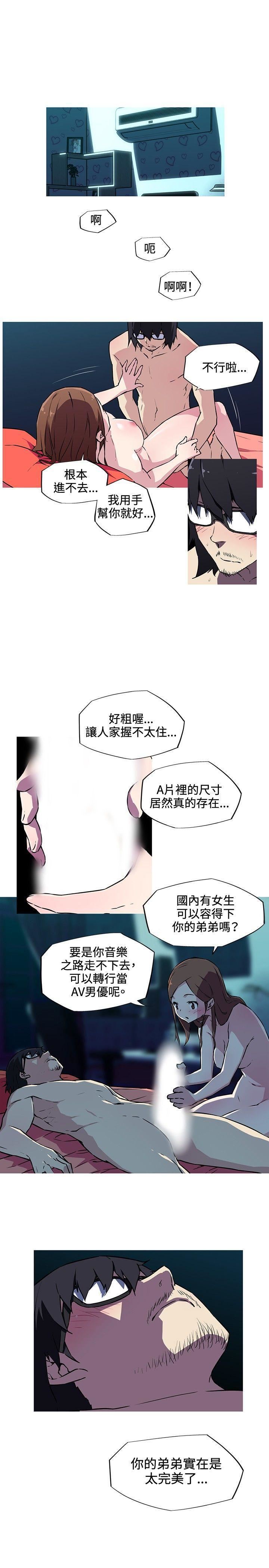 我女友是AV女优第8话