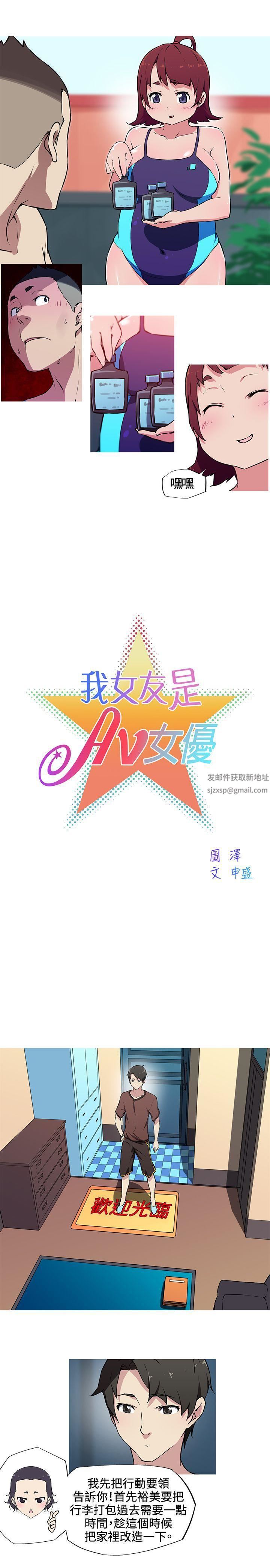 我女友是AV女優第9話