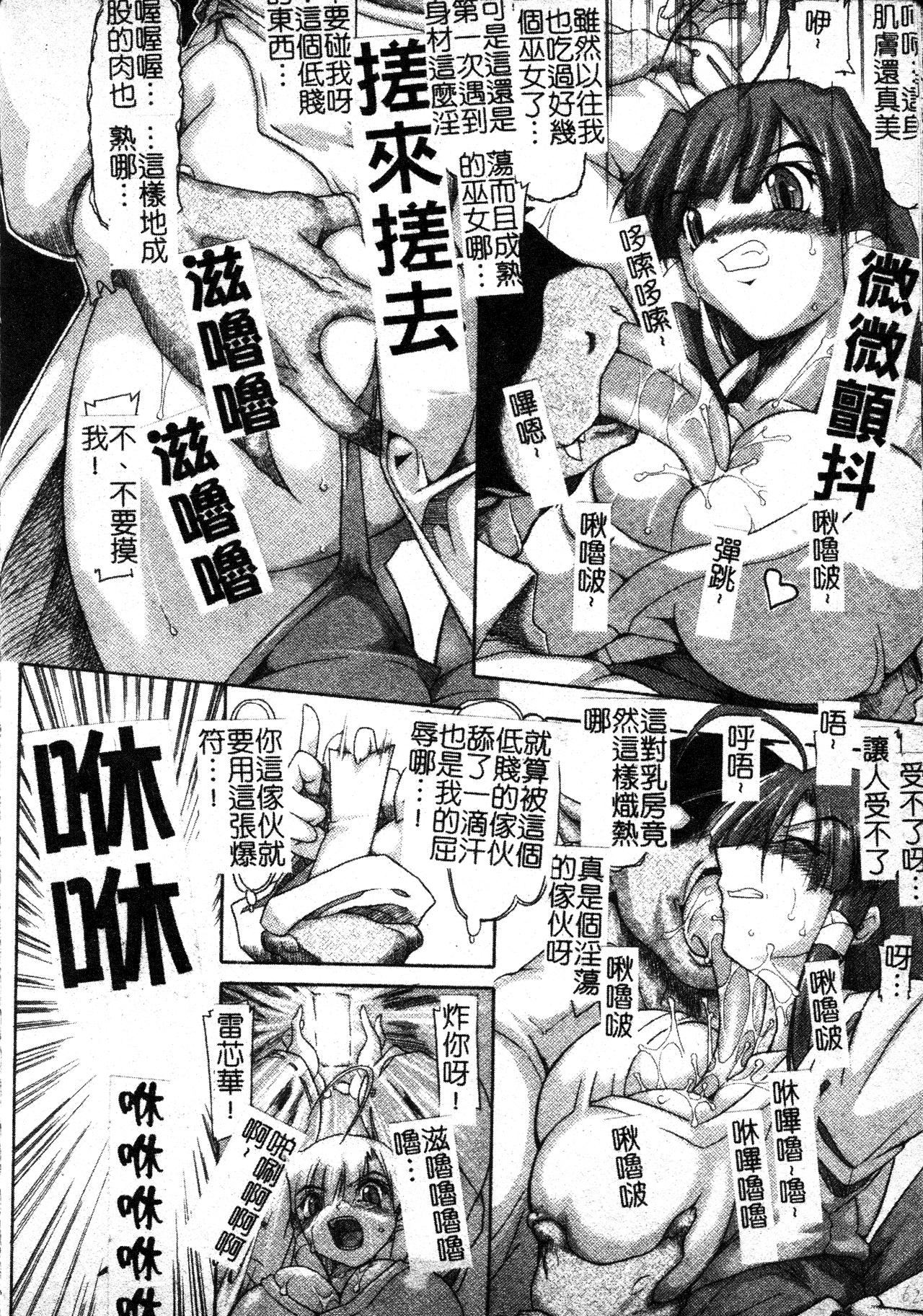 [TAKE]ブレイブメイデン姦淫散華[中文][TAKE]ブレイブメイデン姦淫散華[中文]