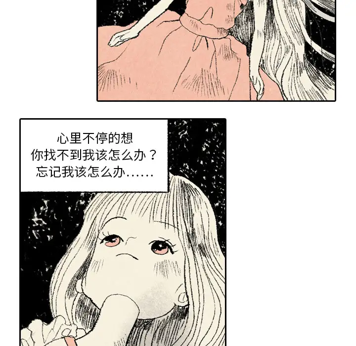 非比寻常的爱恋第8话