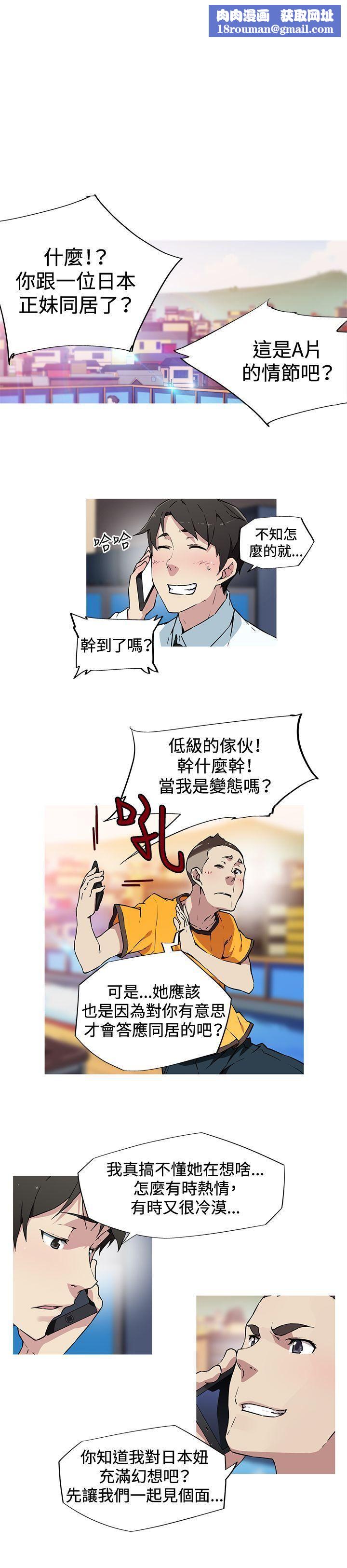 我女友是AV女优第10话