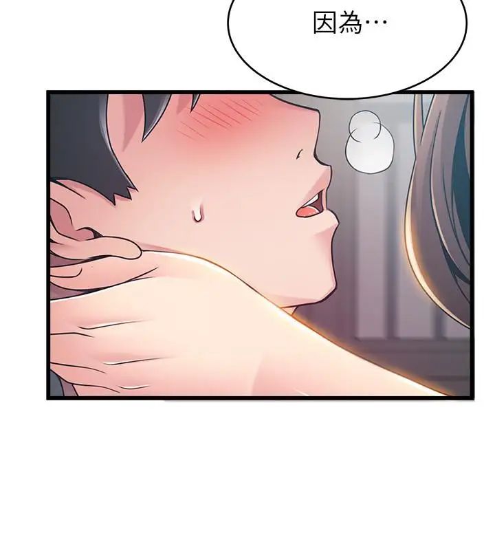 弱點第76話-東振選擇了世琳