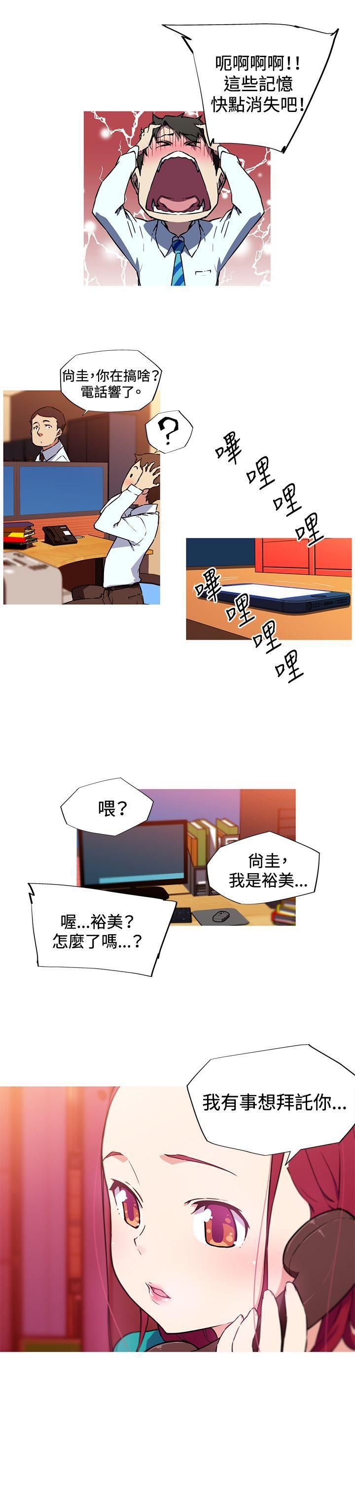 我女友是AV女优第10话